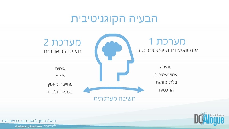 קובץ:מערכת 1 מערכת 2.pdf